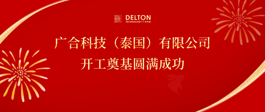 十年筑梦，再启新程|尊龙凯时 - 人生就是搏!科技...