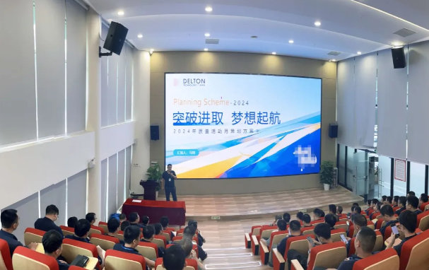 尊龙凯时 - 人生就是搏!科技2024年“质量活动季”启动大会