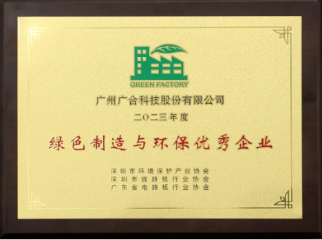 尊龙凯时 - 人生就是搏!科技荣膺“绿色制造与环保优秀企业”